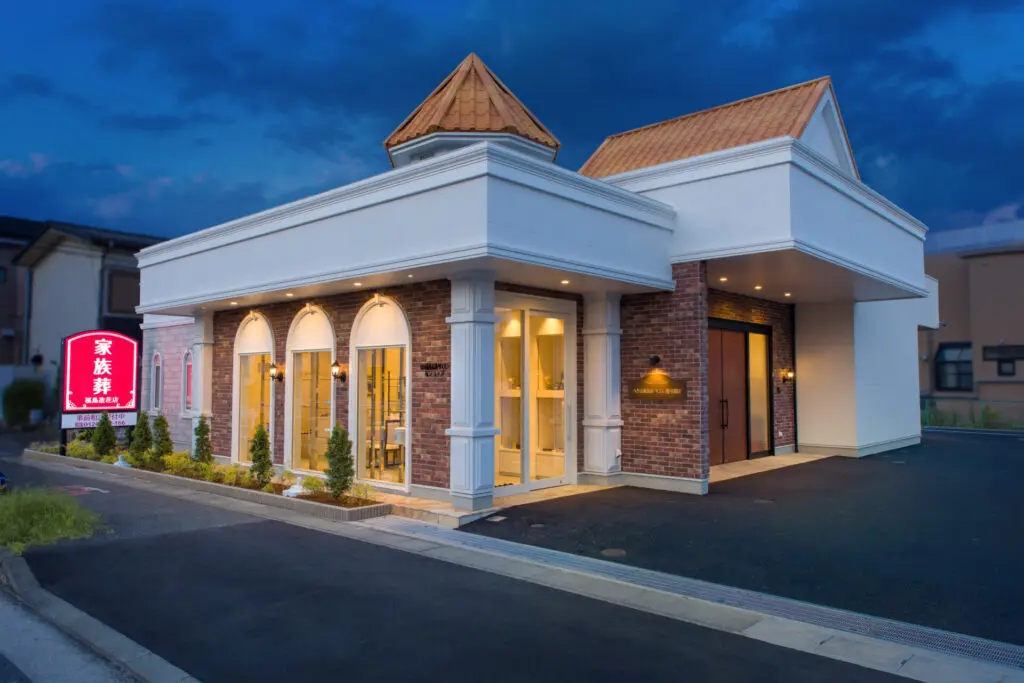 熊谷総合葬儀社 （有限会社福島造花店）