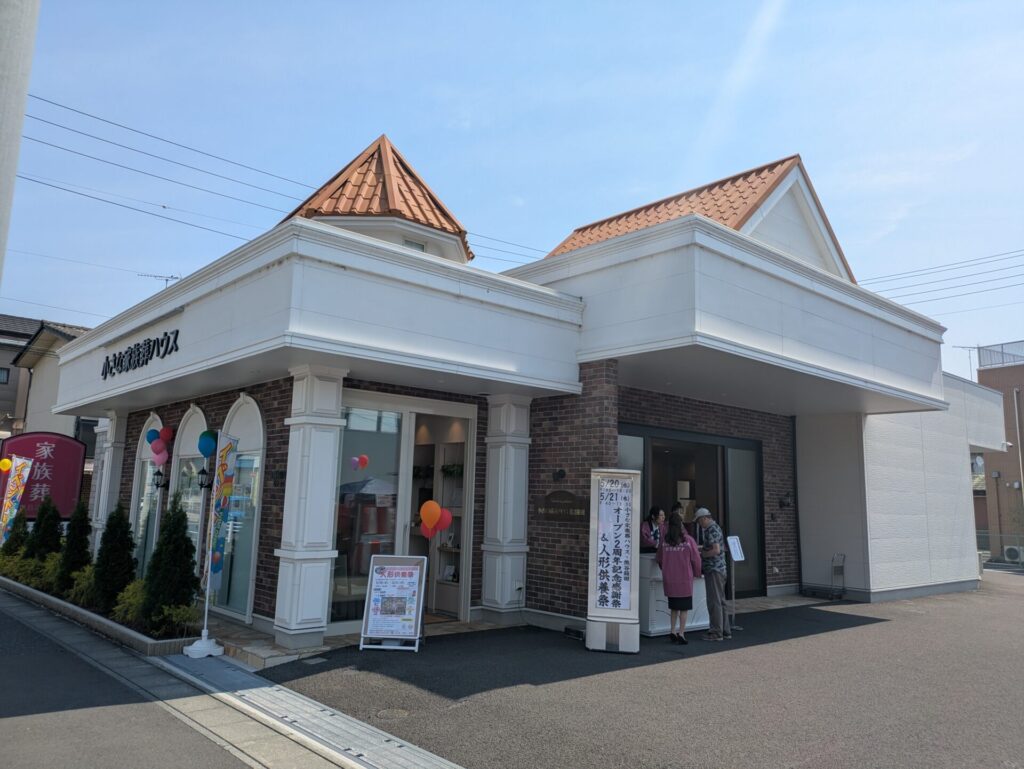 小さな家族葬ハウス箱田熊谷